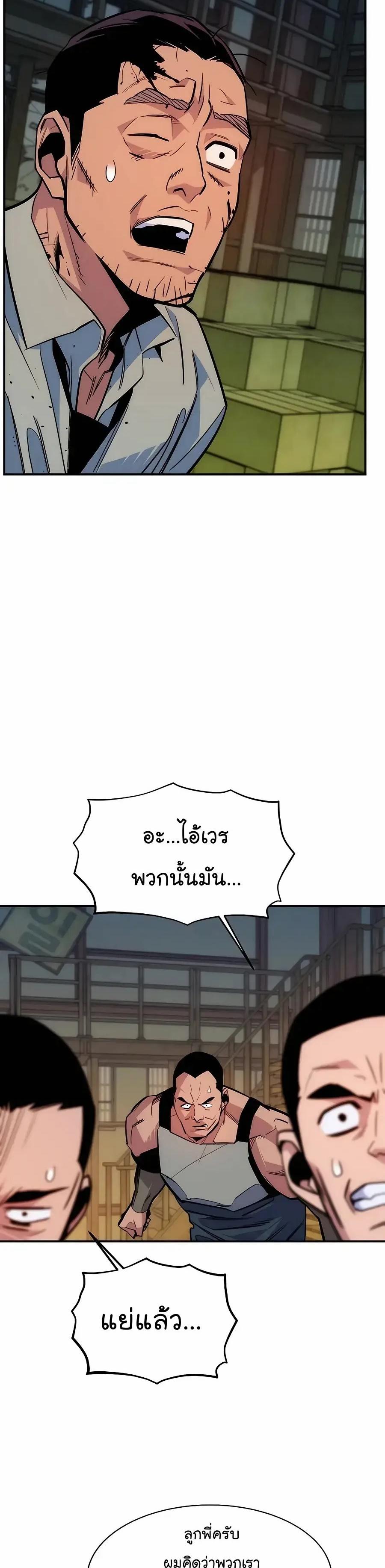 Auto Hunting With My Clones ตอนที่ 43 44