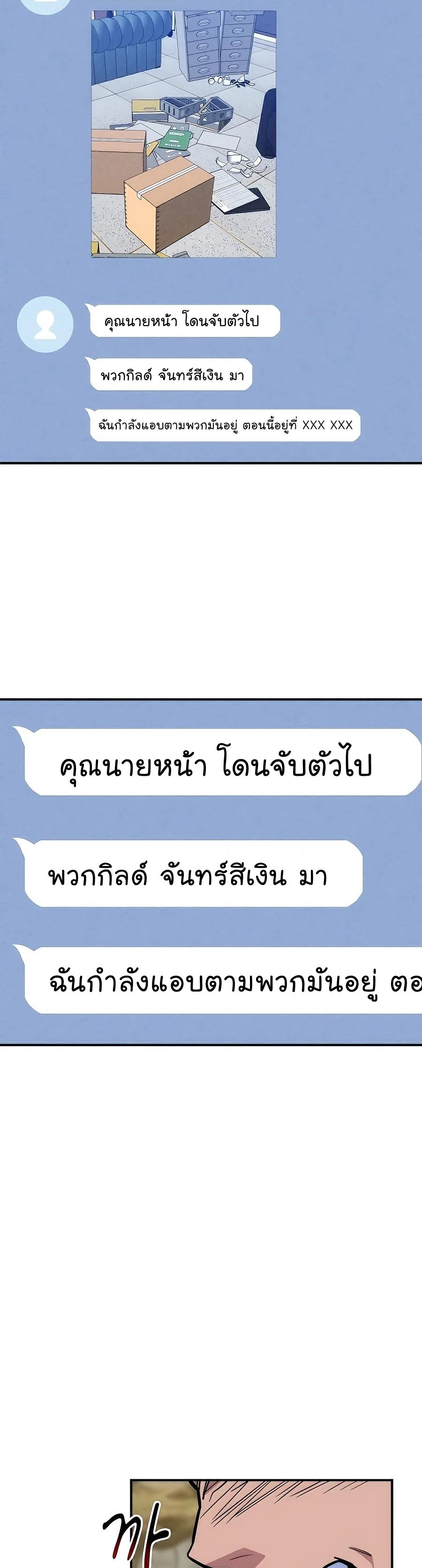 Auto Hunting With My Clones ตอนที่ 42 45