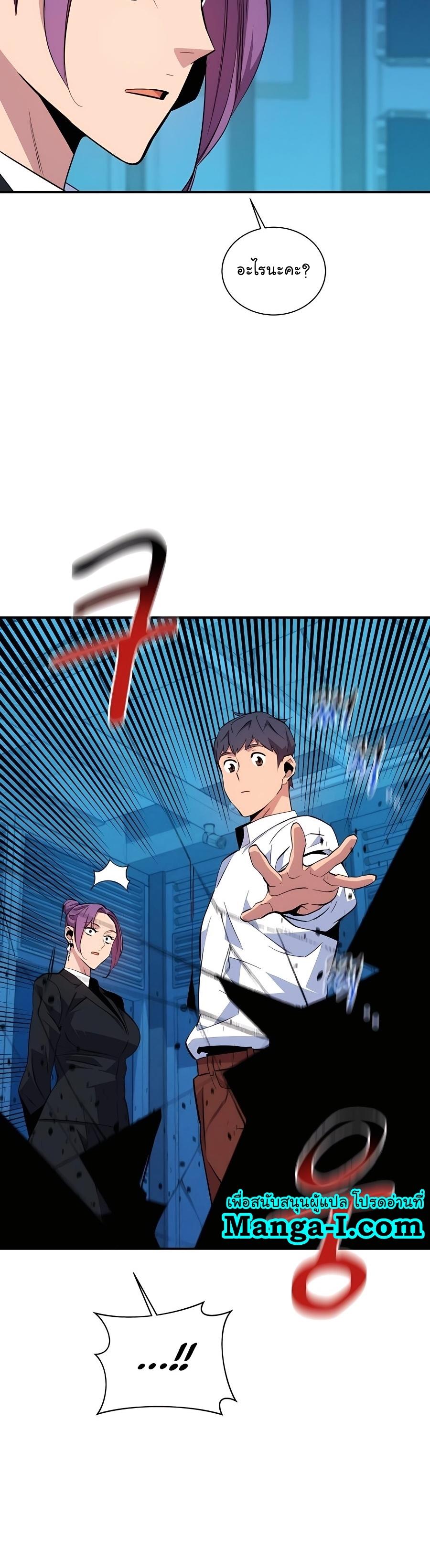 Auto Hunting With My Clones ตอนที่ 57 46