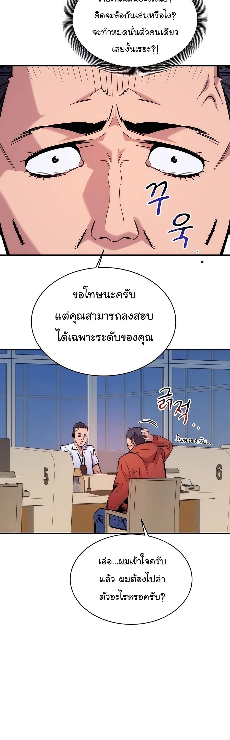 Auto Hunting With My Clones ตอนที่ 46 46