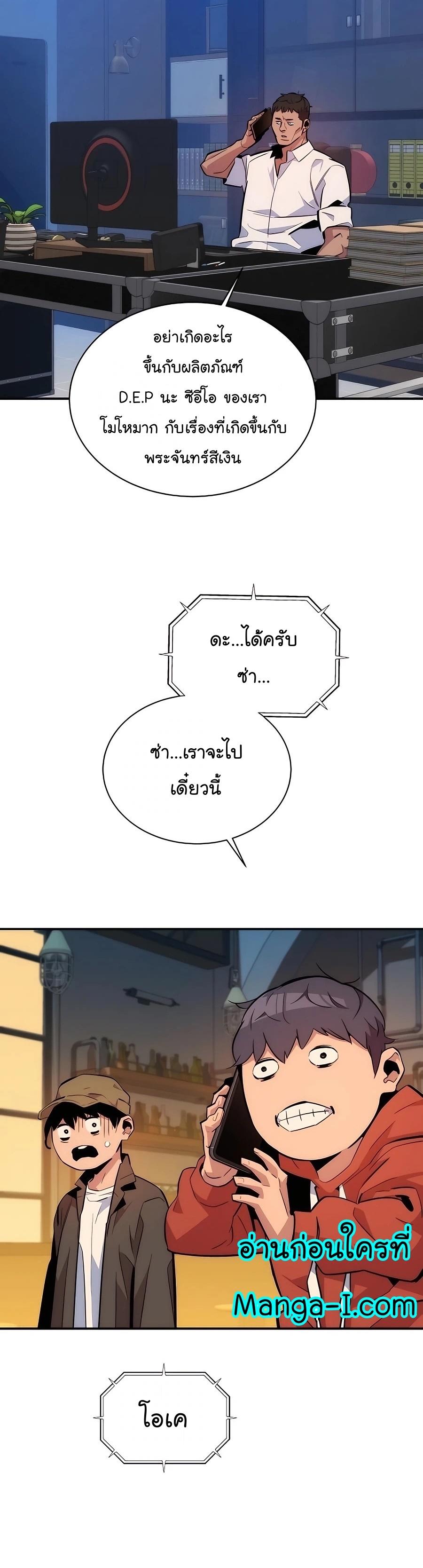 Auto Hunting With My Clones ตอนที่ 48 46