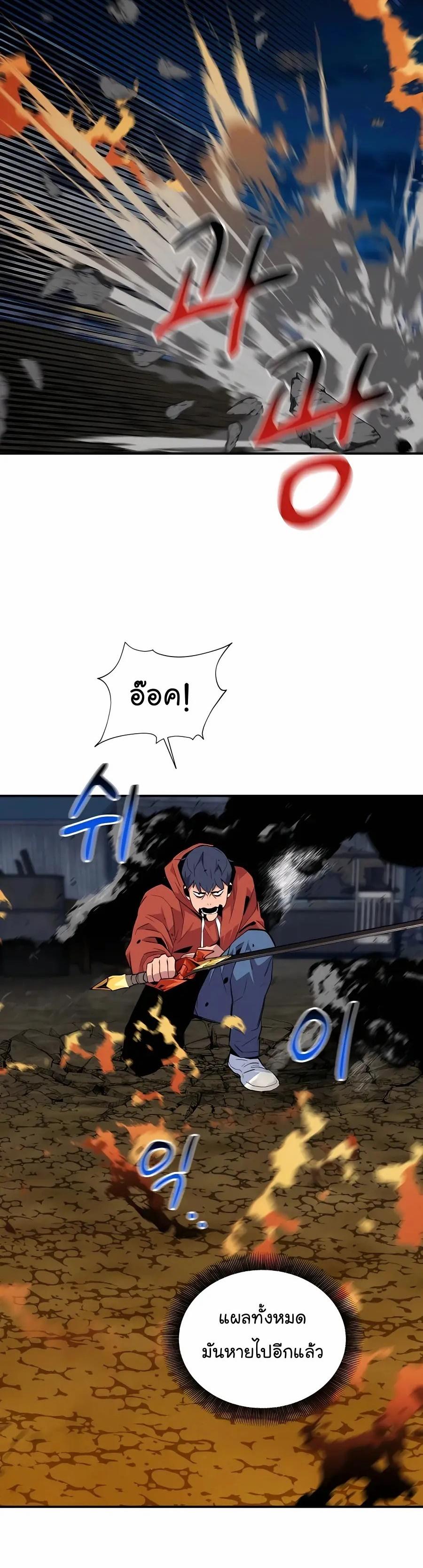 Auto Hunting With My Clones ตอนที่ 58 46