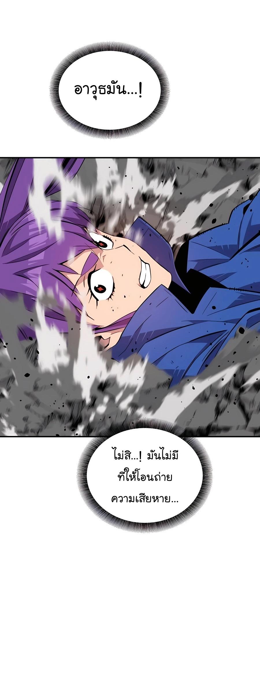 Auto Hunting With My Clones ตอนที่ 59 47