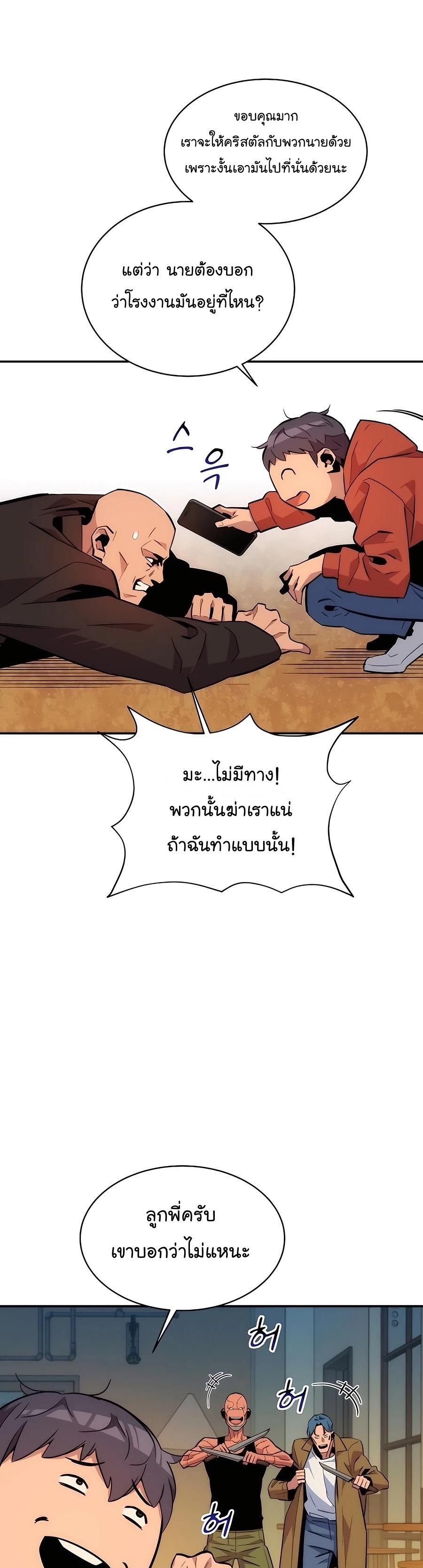 Auto Hunting With My Clones ตอนที่ 48 47