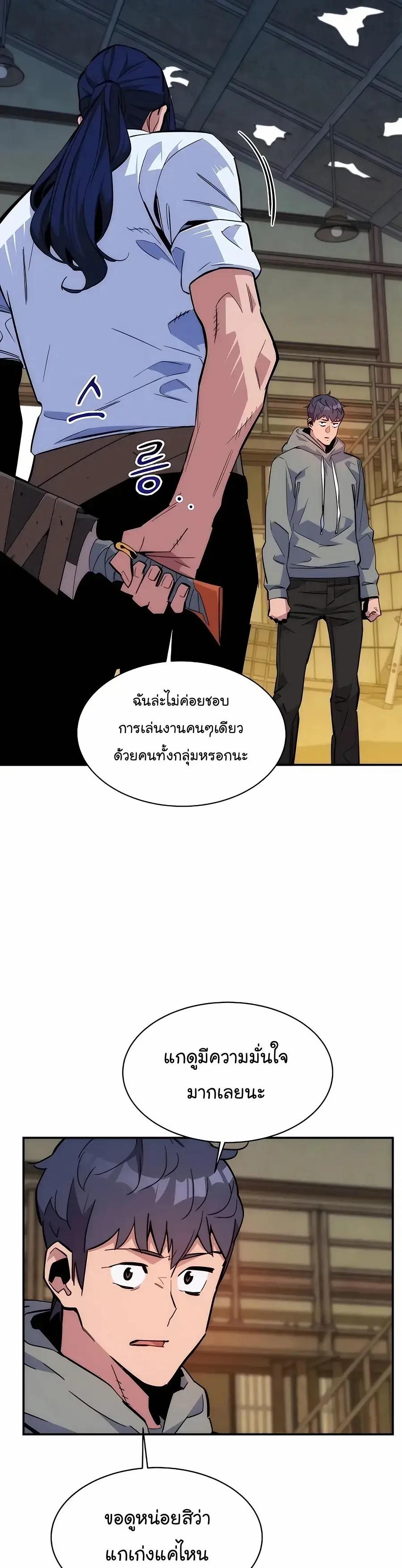 Auto Hunting With My Clones ตอนที่ 43 46