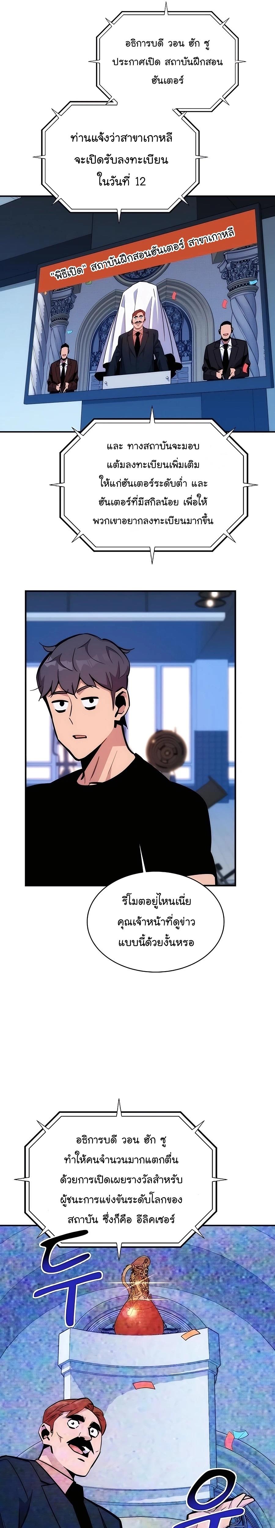 Auto Hunting With My Clones ตอนที่ 51 4