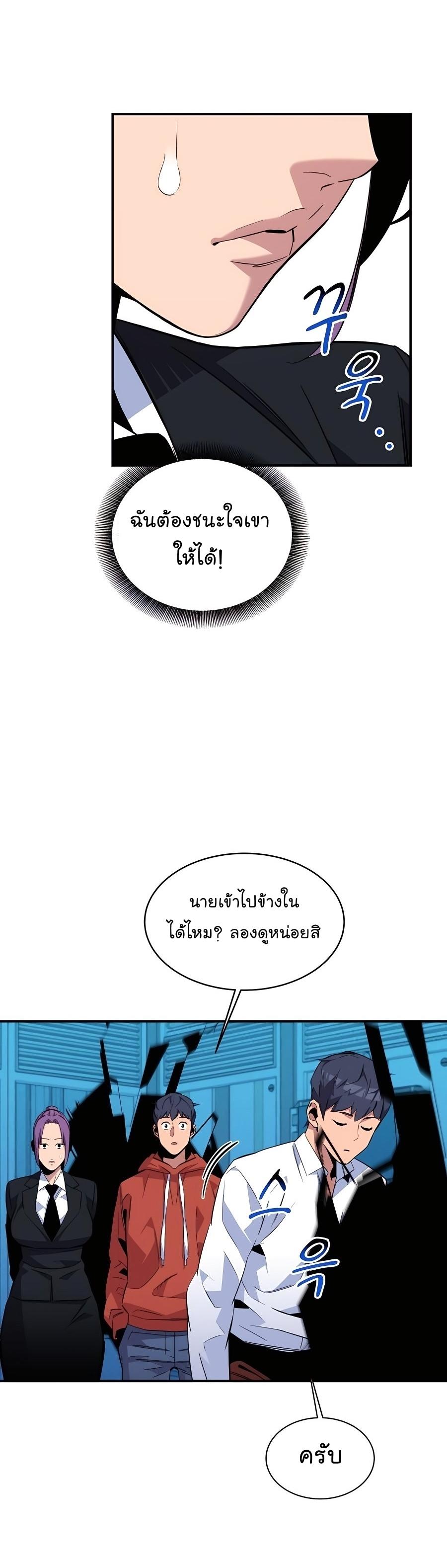 Auto Hunting With My Clones ตอนที่ 57 48