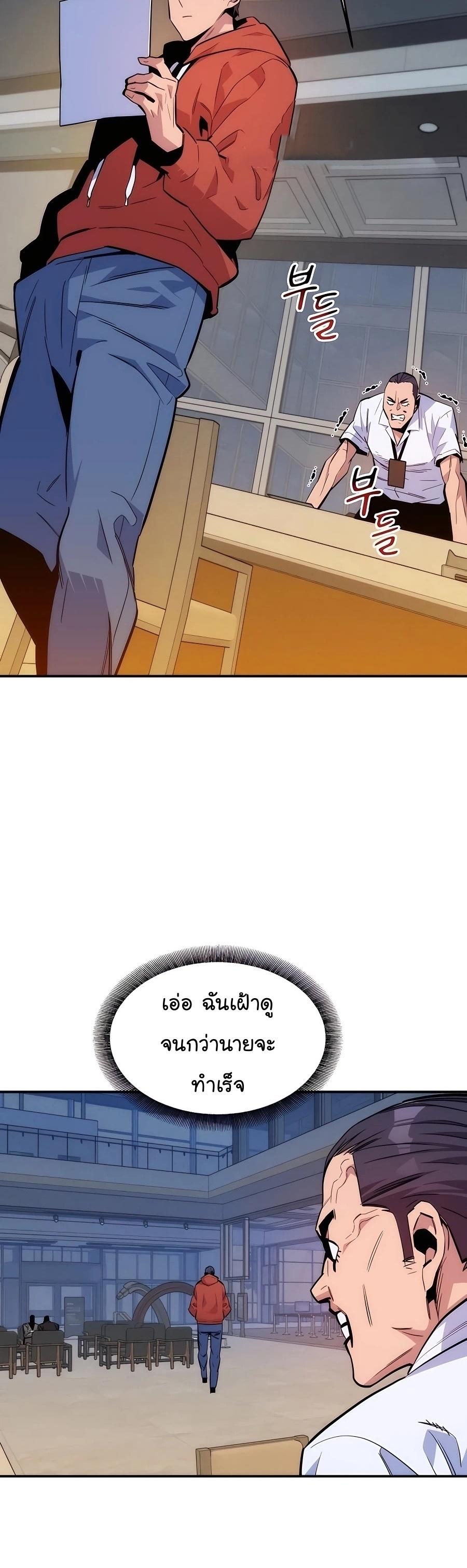 Auto Hunting With My Clones ตอนที่ 46 49