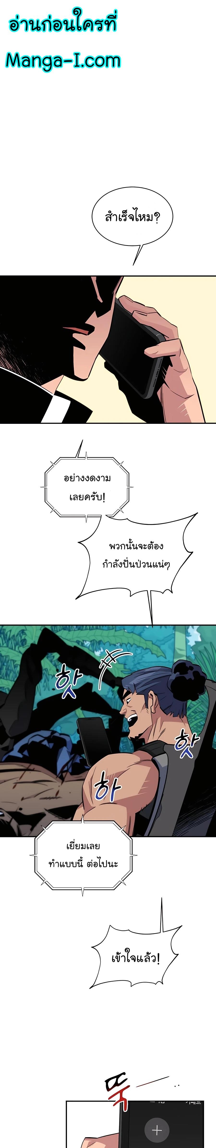 Auto Hunting With My Clones ตอนที่ 55 4