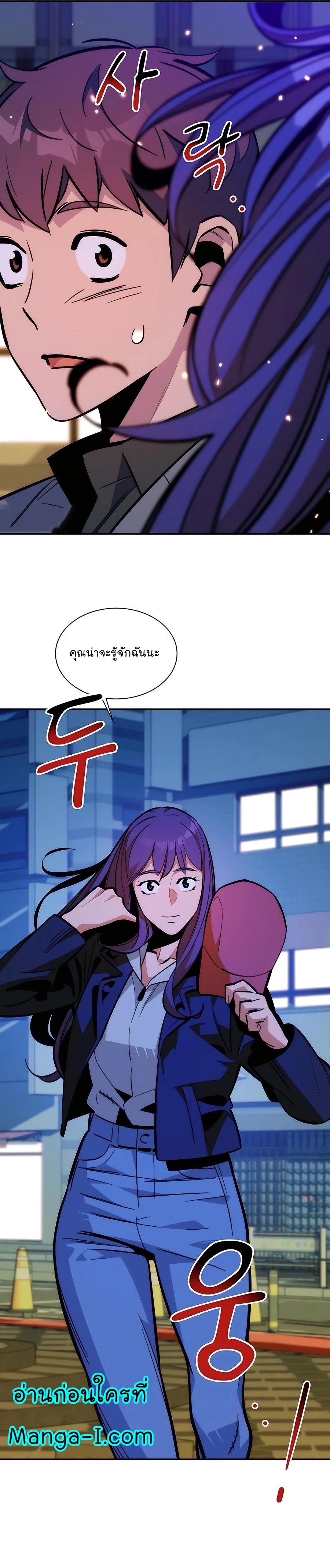 Auto Hunting With My Clones ตอนที่ 52 4