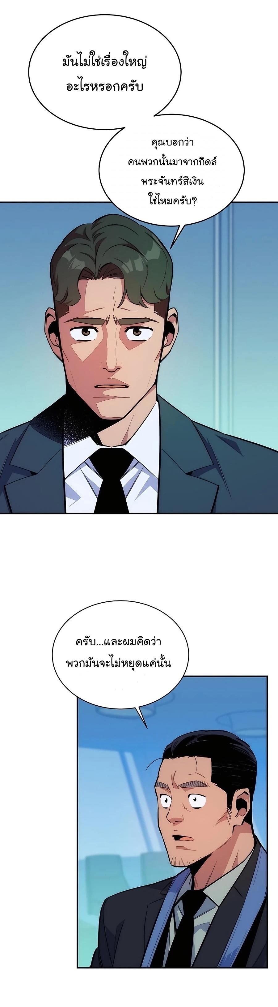 Auto Hunting With My Clones ตอนที่ 48 4