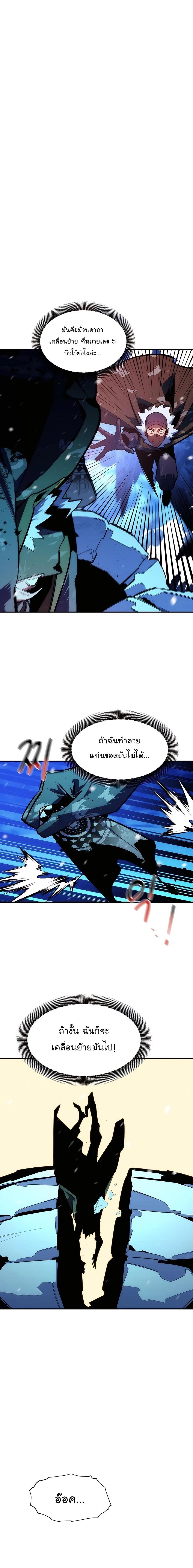 Auto Hunting With My Clones ตอนที่ 38 4