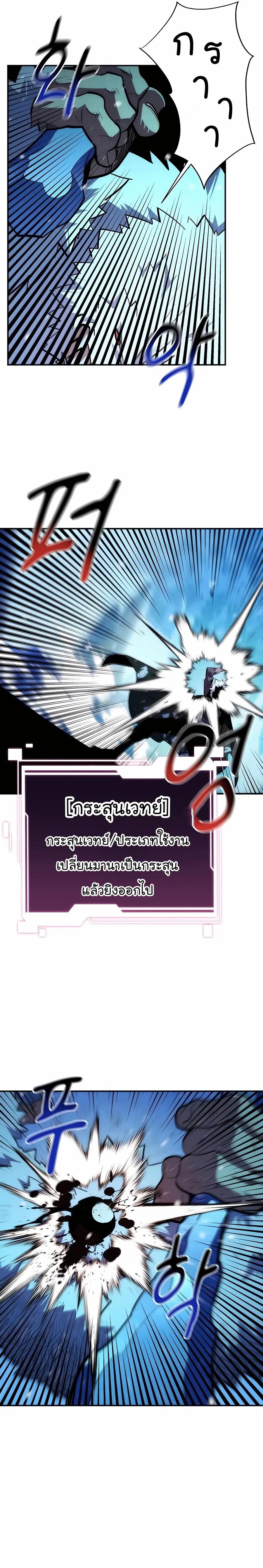 Auto Hunting With My Clones ตอนที่ 37 4