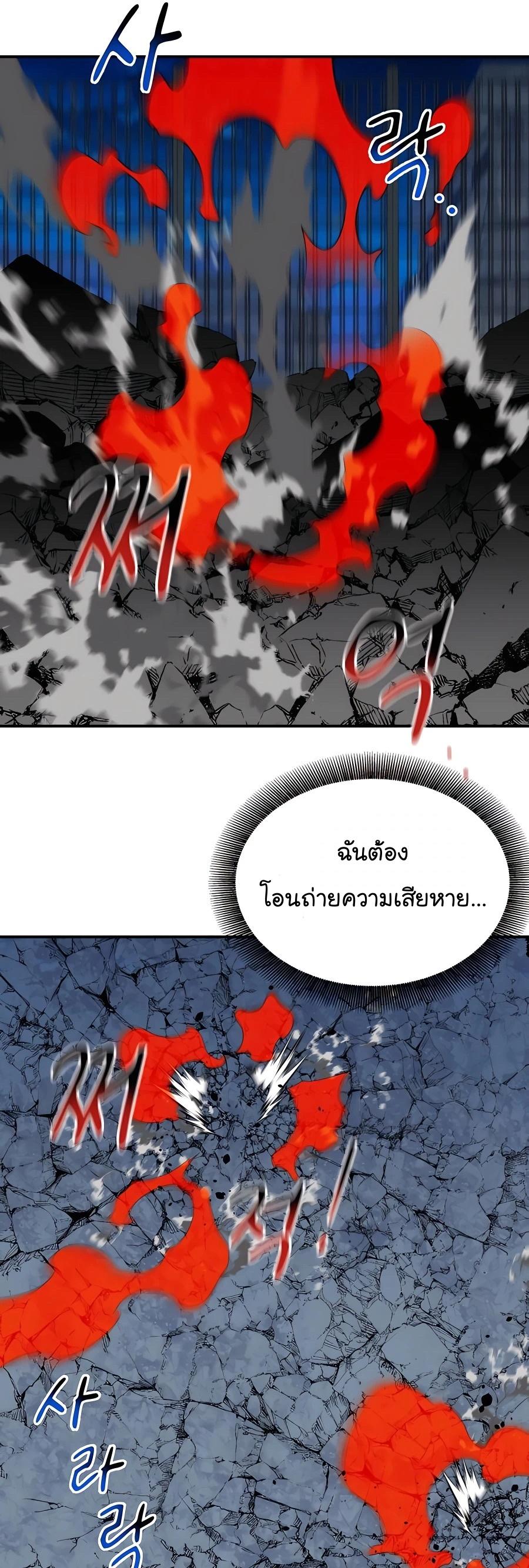 Auto Hunting With My Clones ตอนที่ 59 50