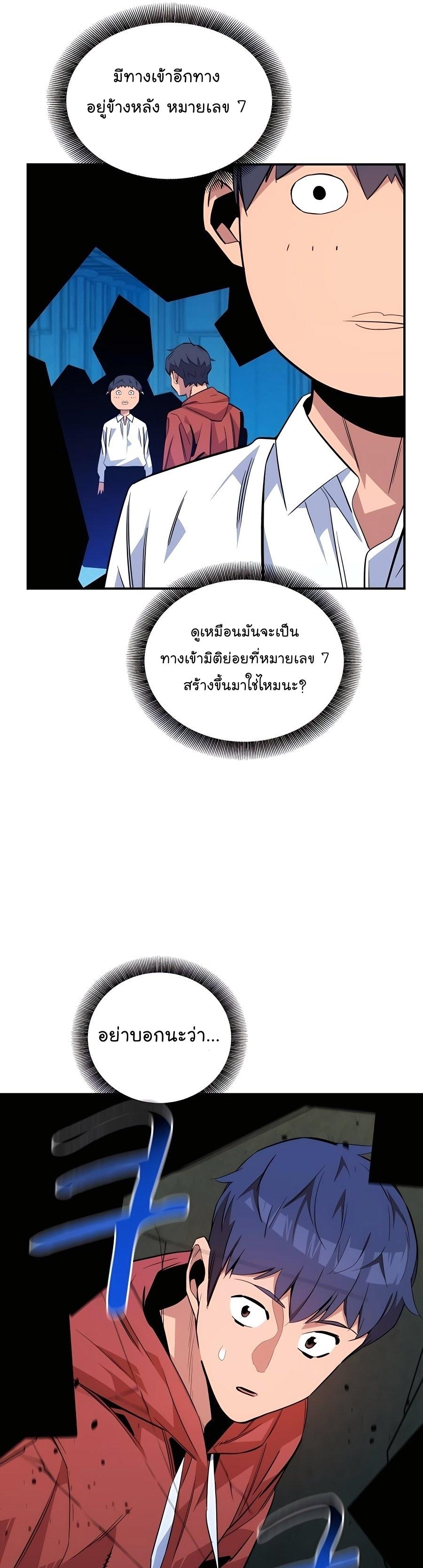 Auto Hunting With My Clones ตอนที่ 57 50