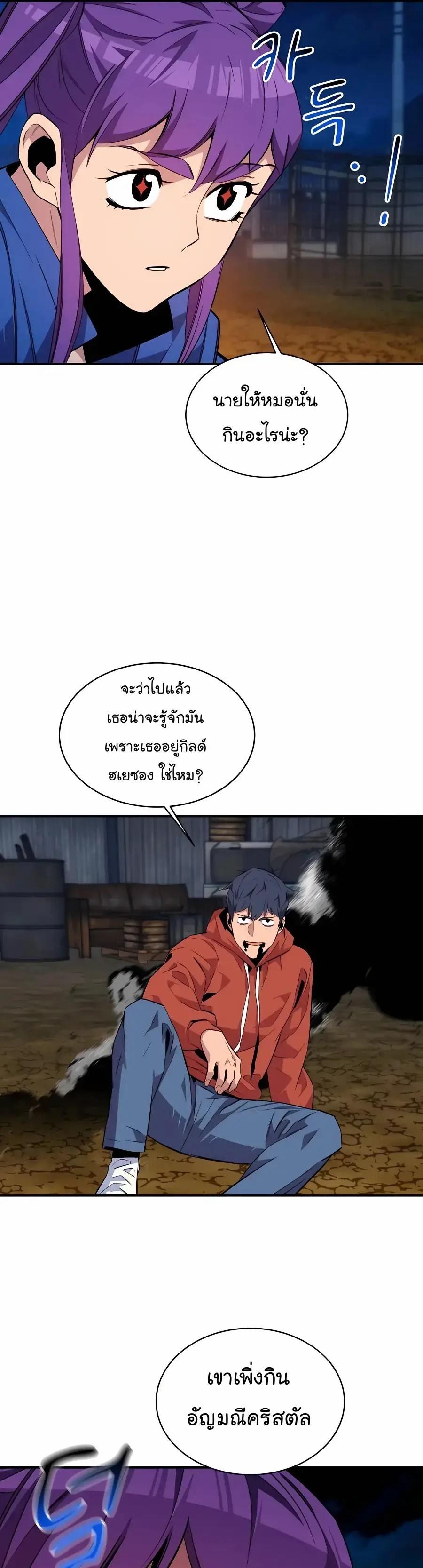 Auto Hunting With My Clones ตอนที่ 58 50
