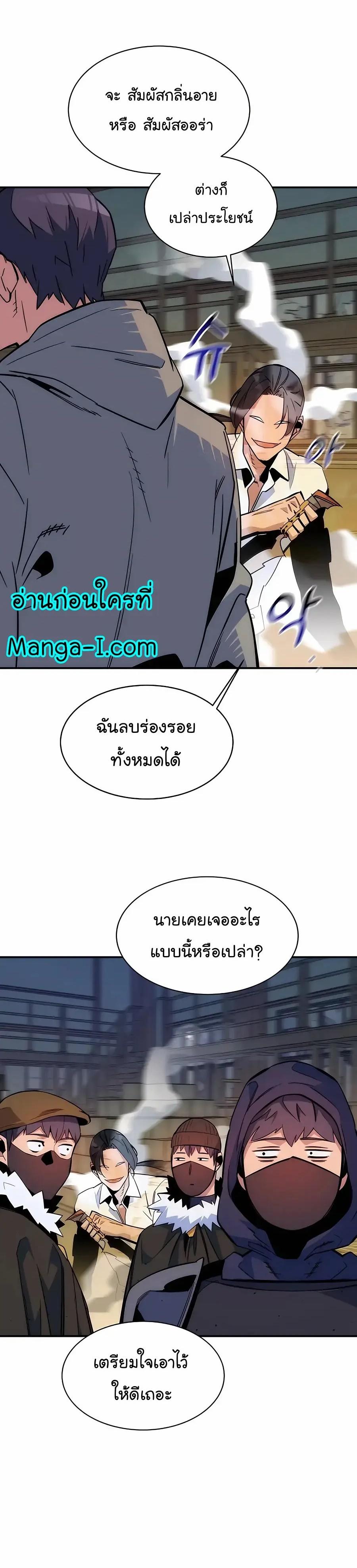 Auto Hunting With My Clones ตอนที่ 43 50