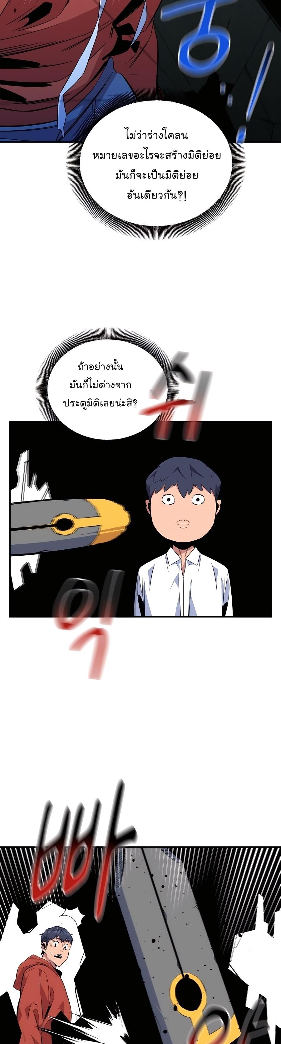 Auto Hunting With My Clones ตอนที่ 57 51