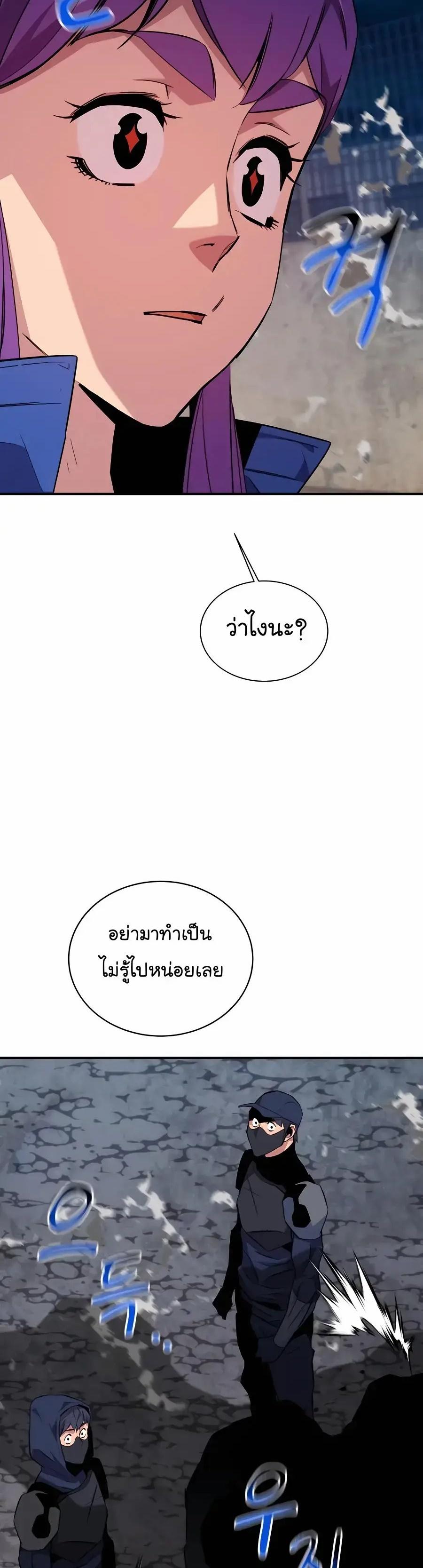 Auto Hunting With My Clones ตอนที่ 58 51