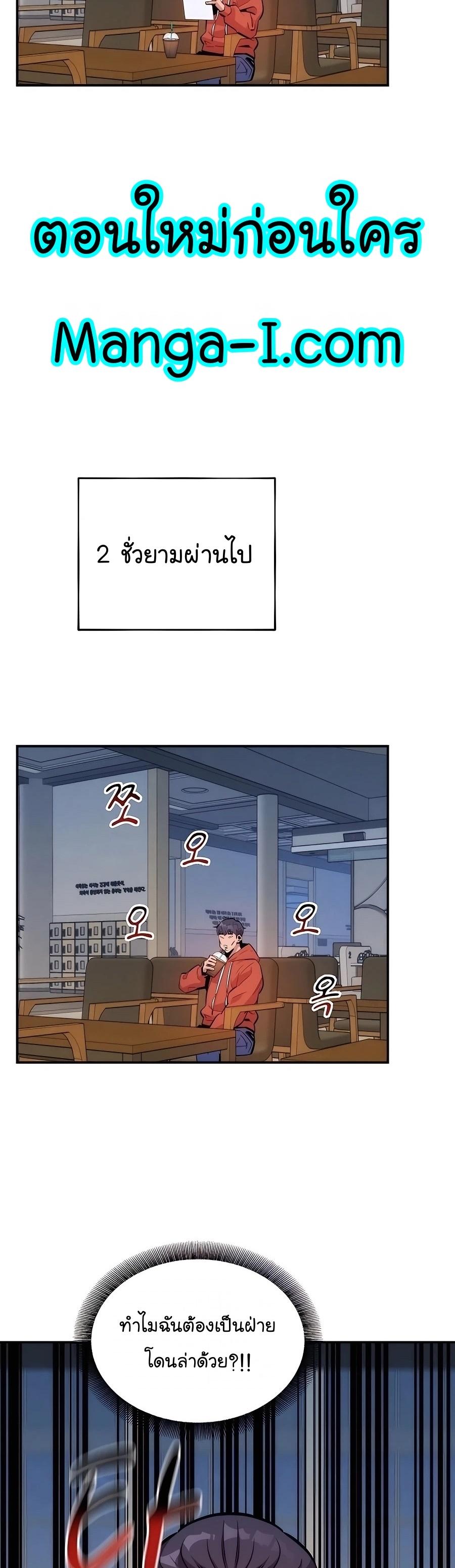 Auto Hunting With My Clones ตอนที่ 46 51