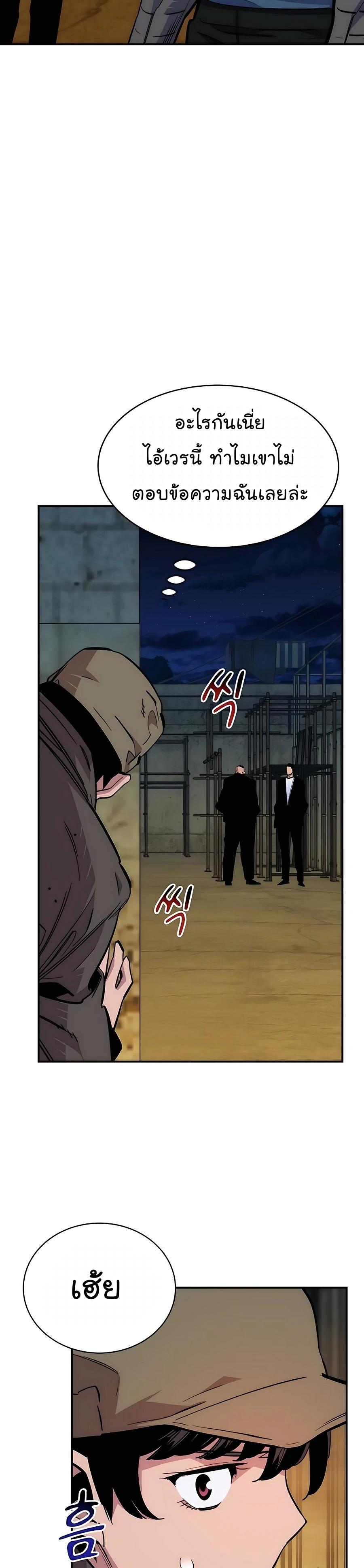 Auto Hunting With My Clones ตอนที่ 42 51