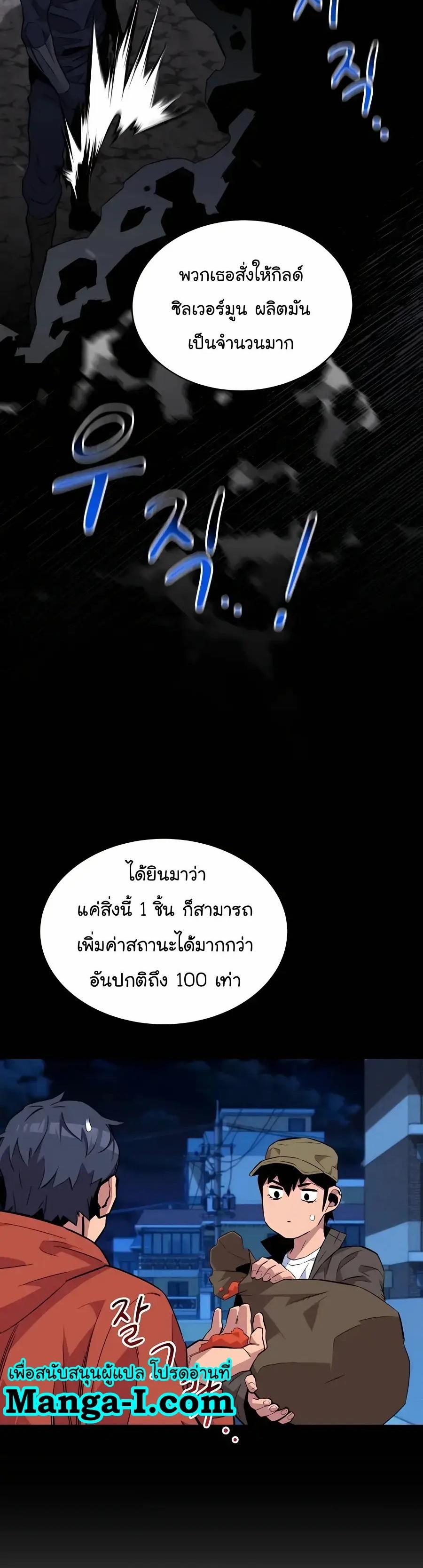 Auto Hunting With My Clones ตอนที่ 58 52