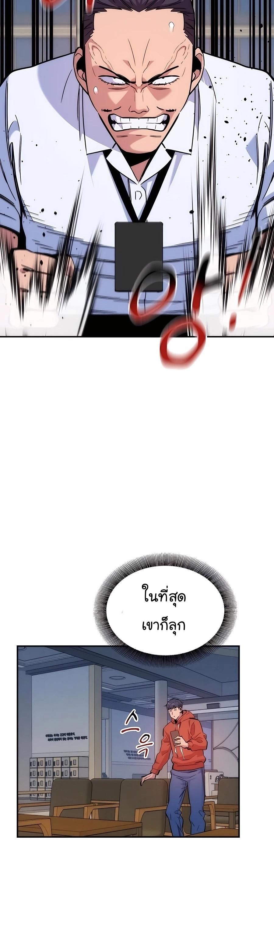 Auto Hunting With My Clones ตอนที่ 46 52