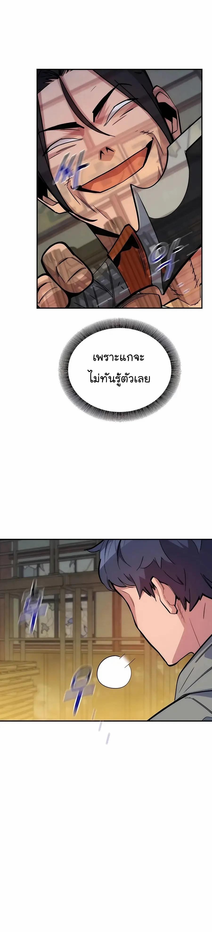 Auto Hunting With My Clones ตอนที่ 43 51