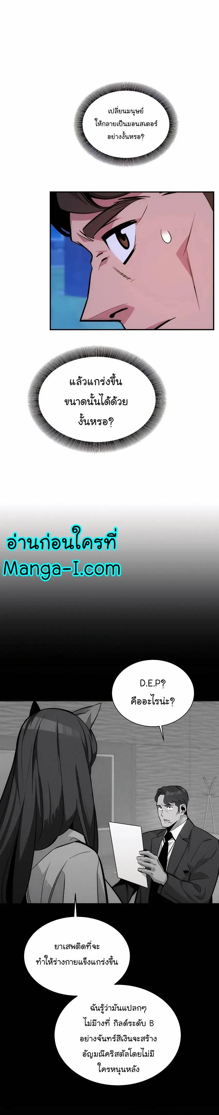 Auto Hunting With My Clones ตอนที่ 50 5