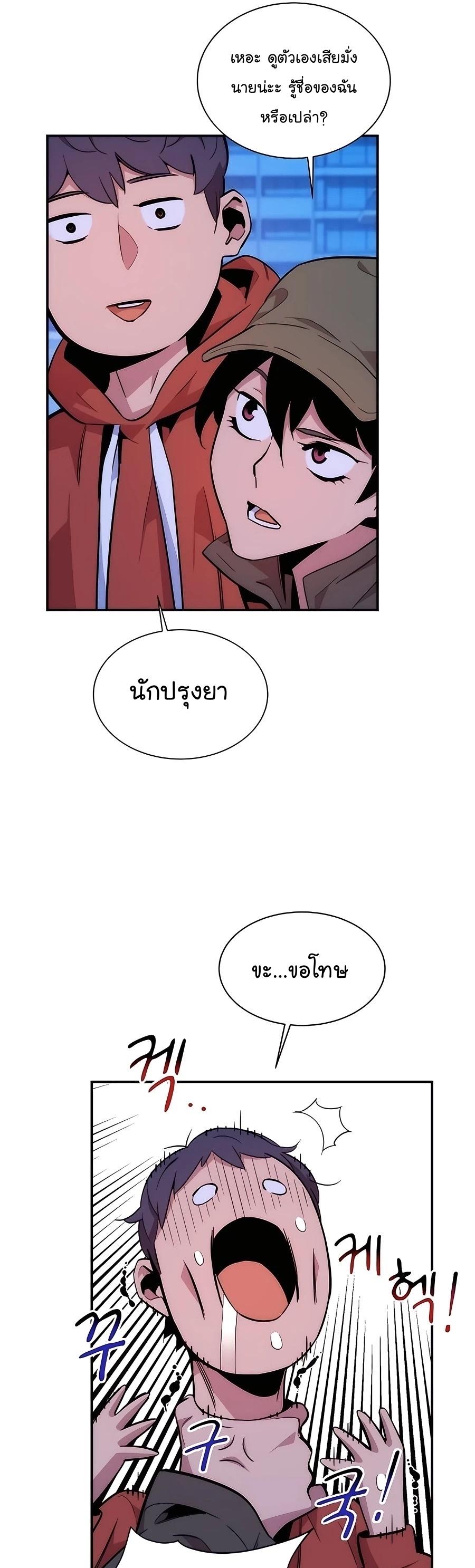 Auto Hunting With My Clones ตอนที่ 48 53