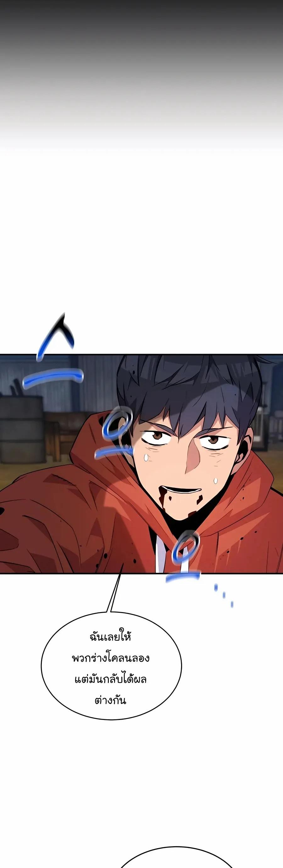 Auto Hunting With My Clones ตอนที่ 58 53