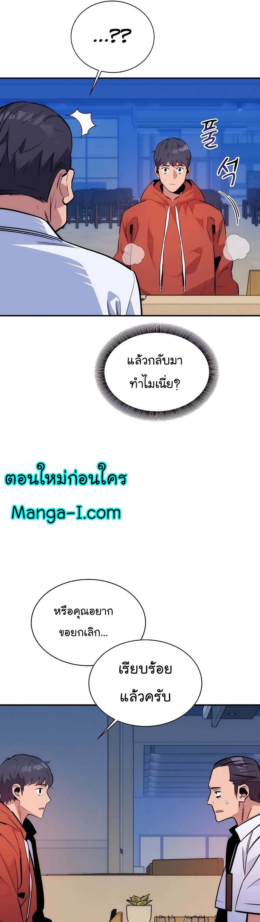 Auto Hunting With My Clones ตอนที่ 46 53