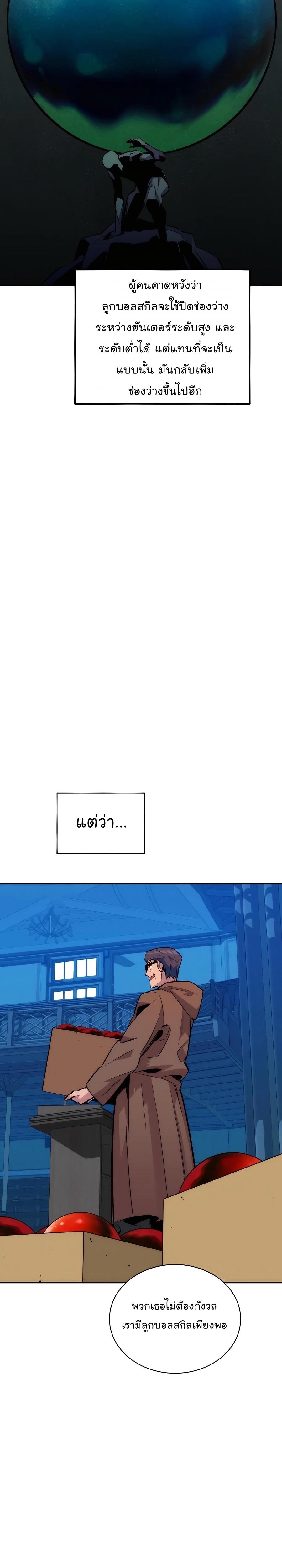 Auto Hunting With My Clones ตอนที่ 53 5