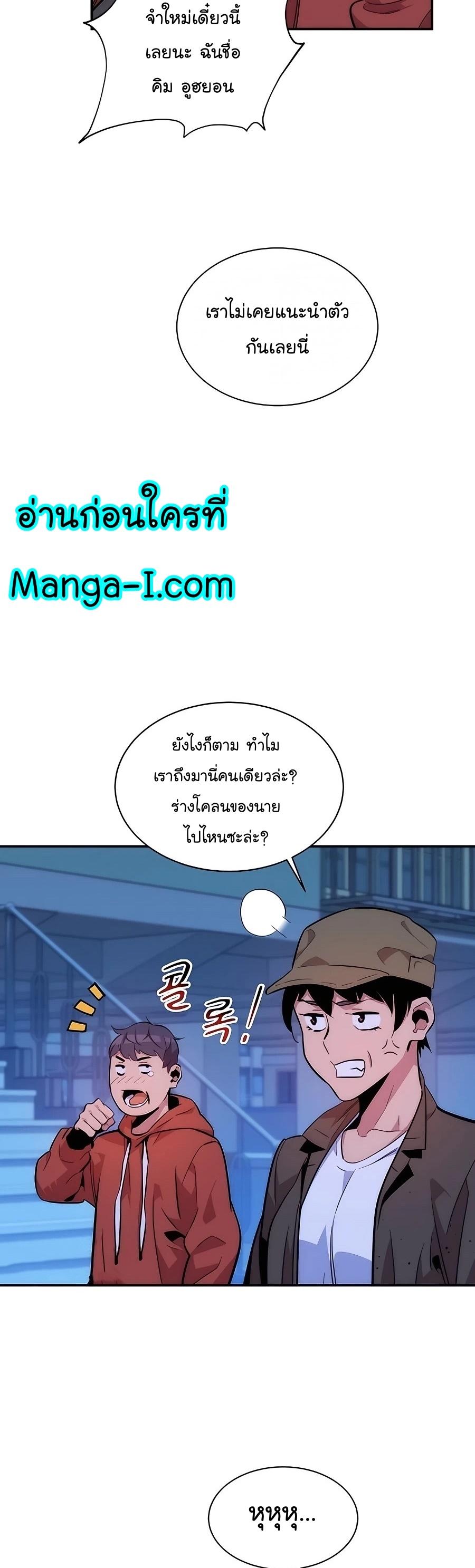 Auto Hunting With My Clones ตอนที่ 48 54