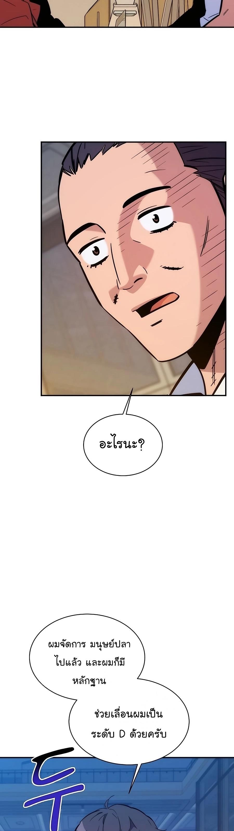 Auto Hunting With My Clones ตอนที่ 46 54
