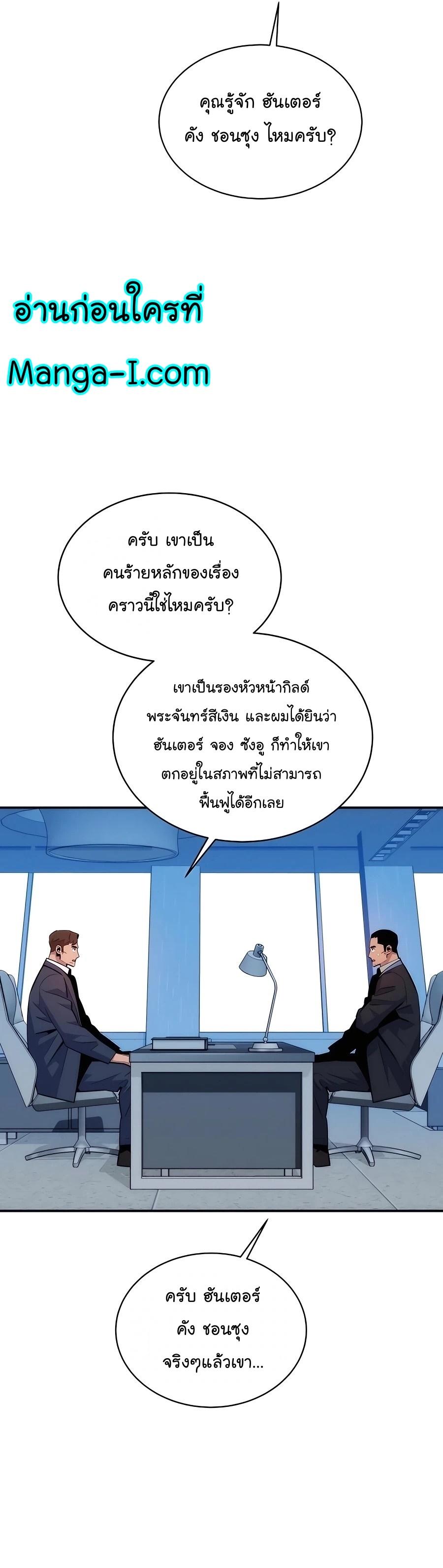 Auto Hunting With My Clones ตอนที่ 48 5