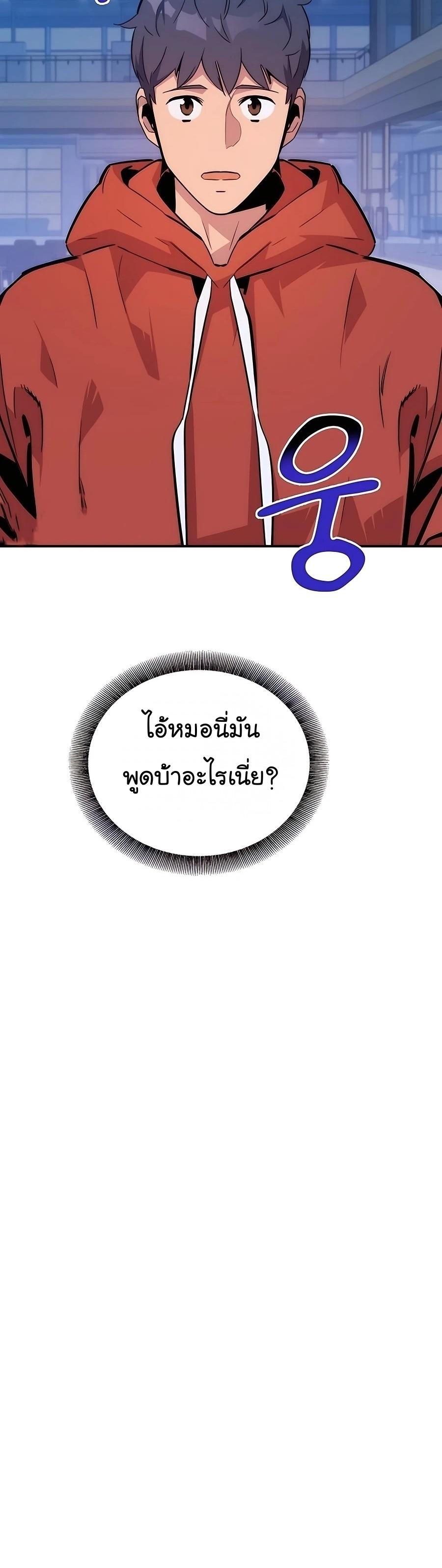 Auto Hunting With My Clones ตอนที่ 46 55