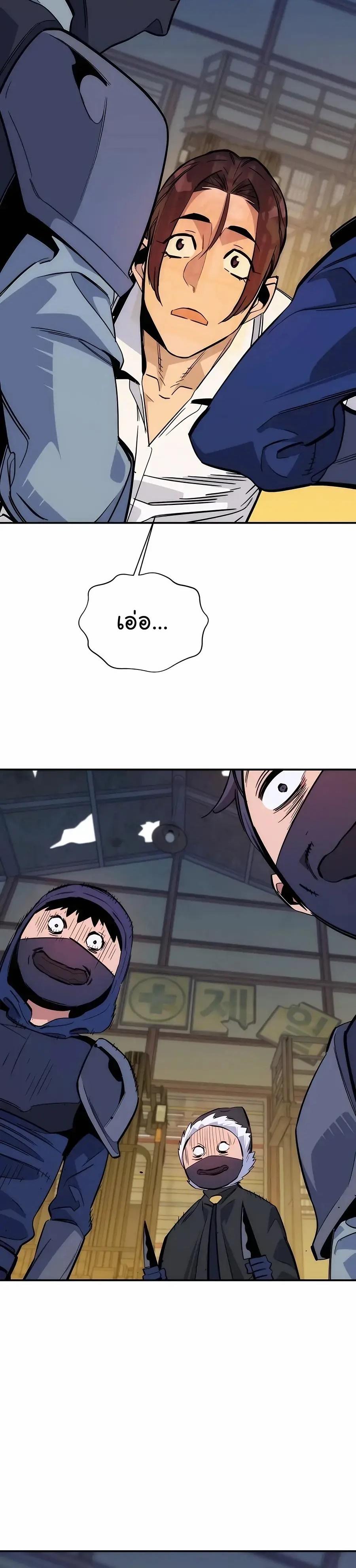 Auto Hunting With My Clones ตอนที่ 43 54