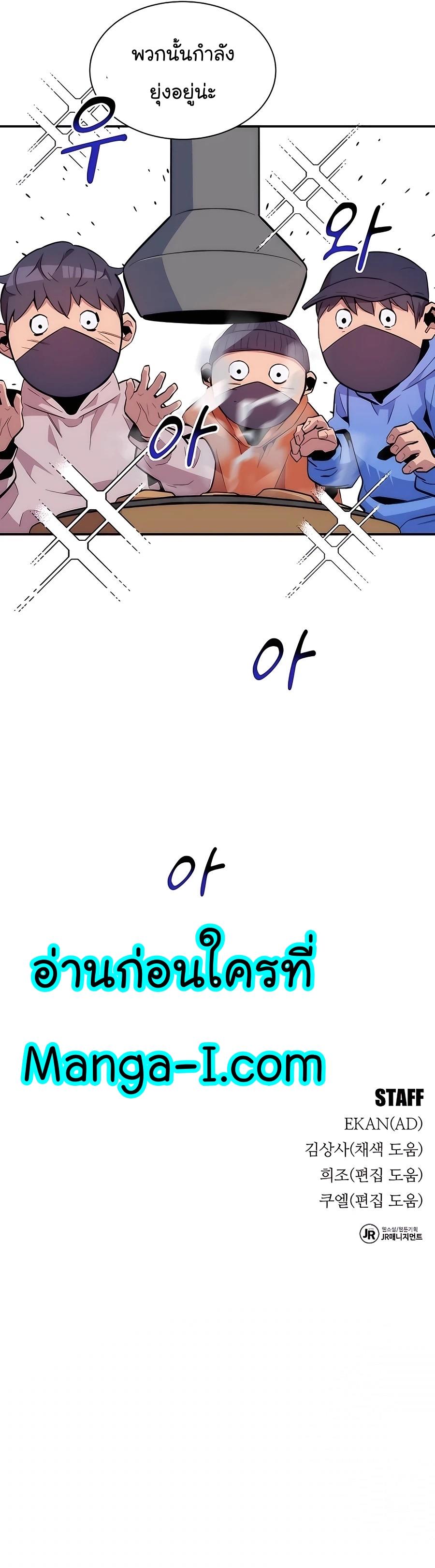 Auto Hunting With My Clones ตอนที่ 48 56