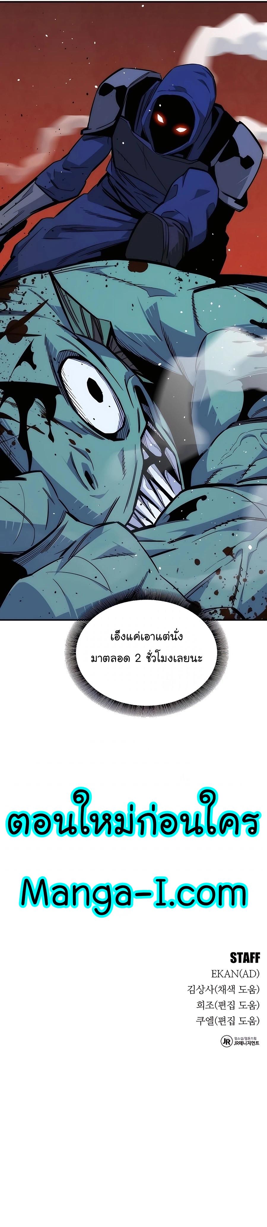 Auto Hunting With My Clones ตอนที่ 46 56