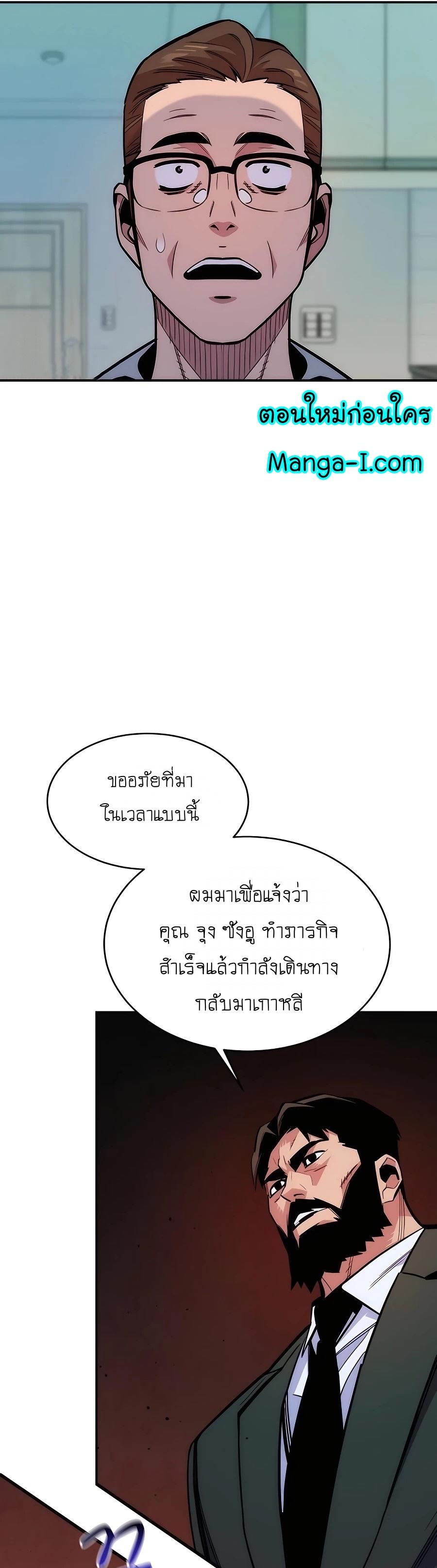 Auto Hunting With My Clones ตอนที่ 46 5