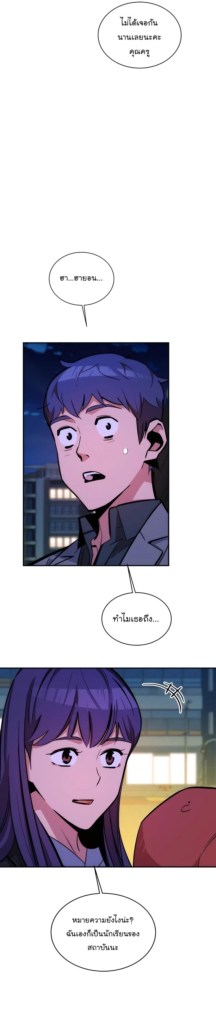 Auto Hunting With My Clones ตอนที่ 52 5