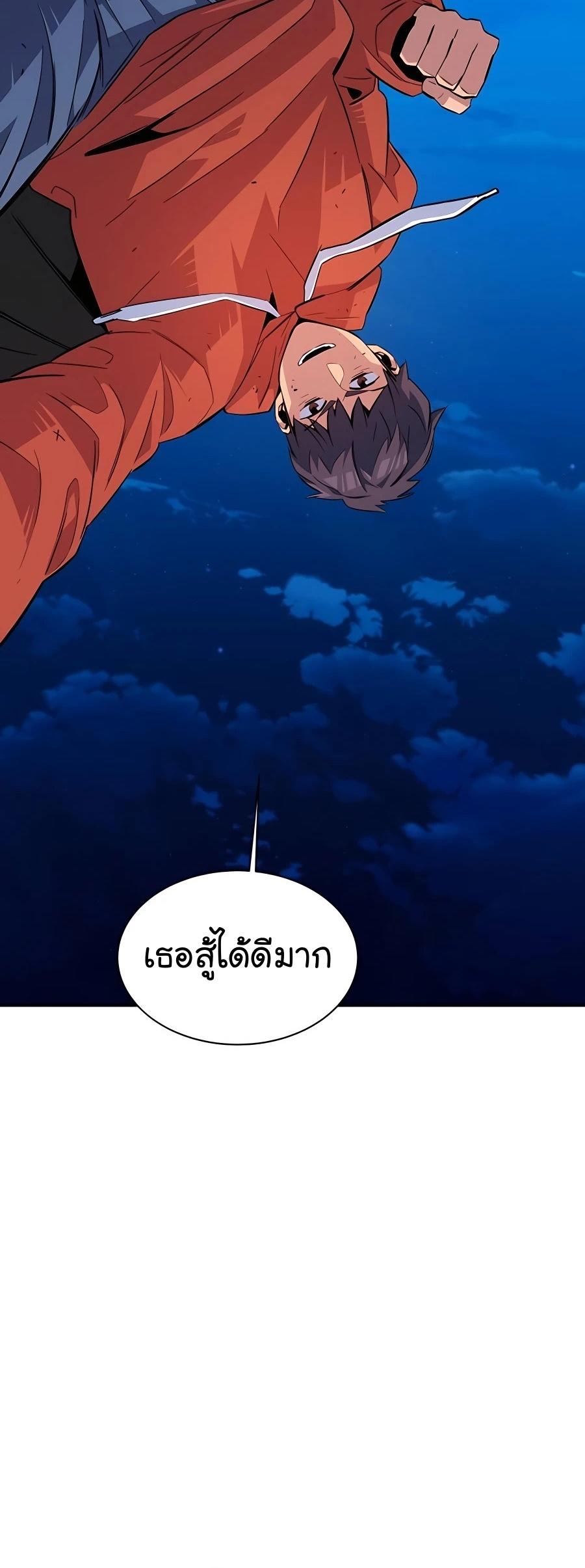 Auto Hunting With My Clones ตอนที่ 59 58