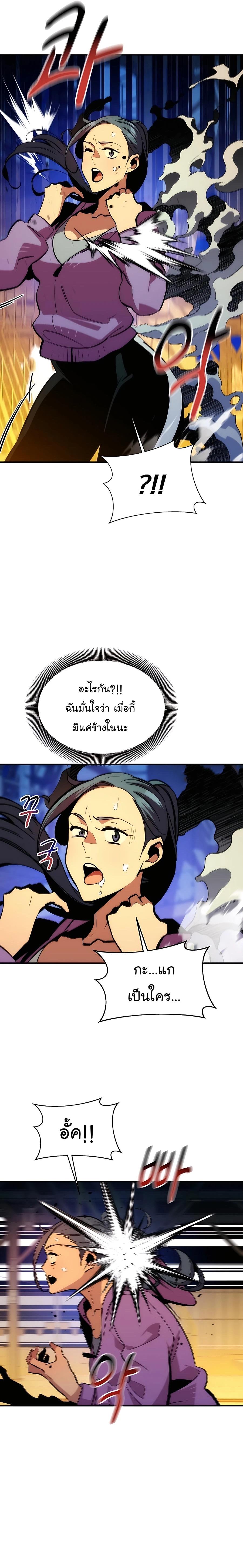 Auto Hunting With My Clones ตอนที่ 36 5
