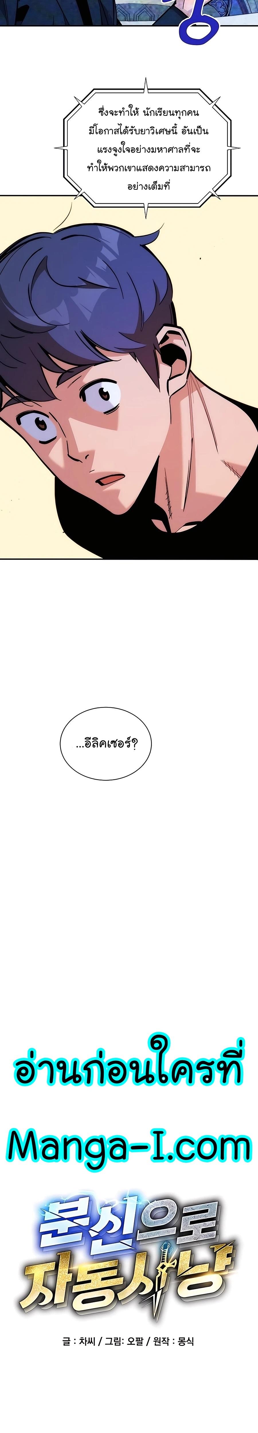 Auto Hunting With My Clones ตอนที่ 51 5