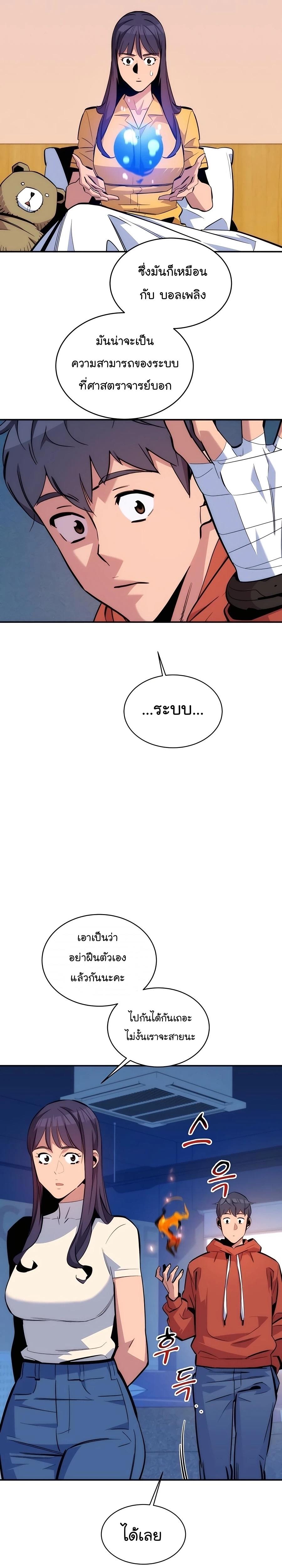 Auto Hunting With My Clones ตอนที่ 54 5