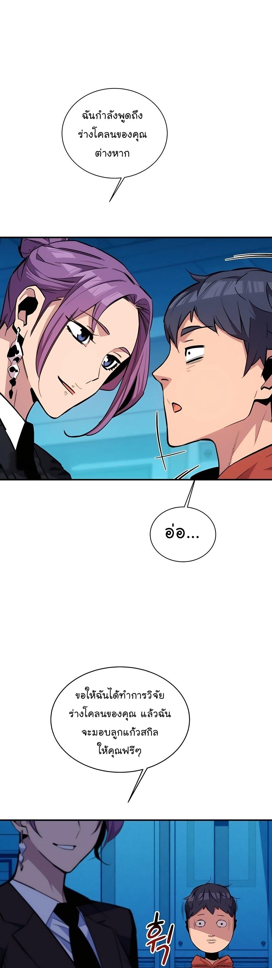 Auto Hunting With My Clones ตอนที่ 57 5