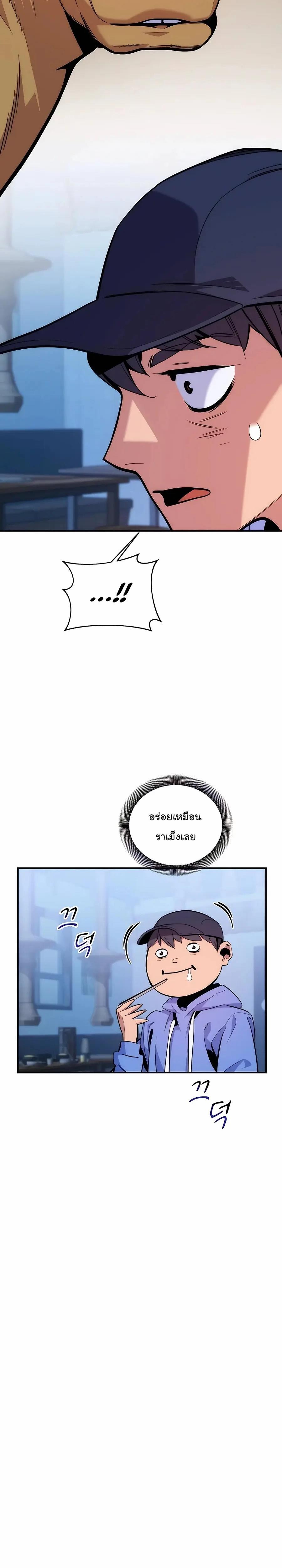 Auto Hunting With My Clones ตอนที่ 49 5