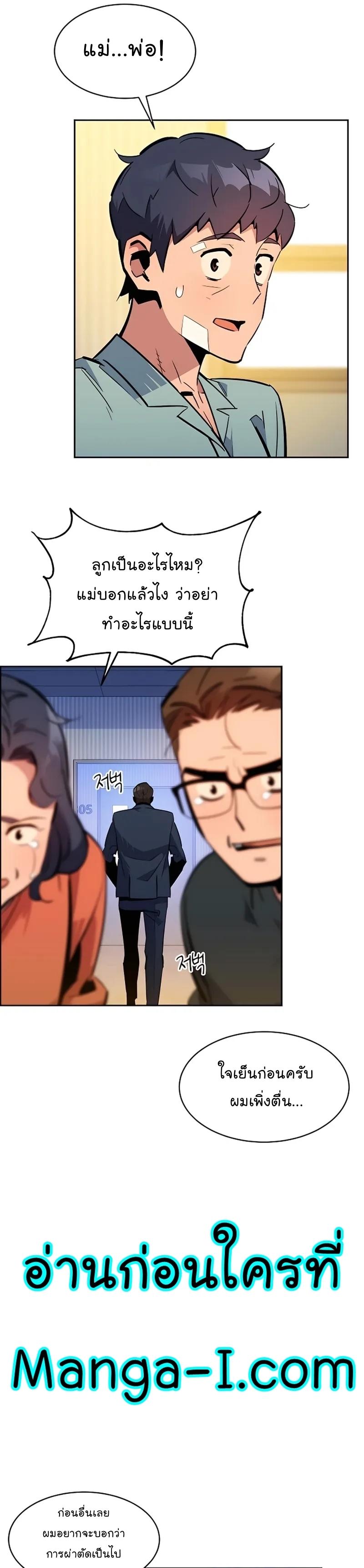 Auto Hunting With My Clones ตอนที่ 28 6