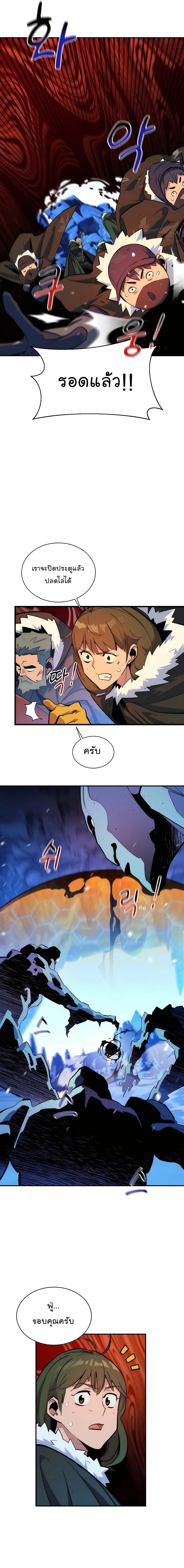 Auto Hunting With My Clones ตอนที่ 40 6